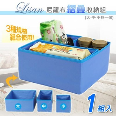 收納藝術中的務實之選 《Lisan》尼龍布折疊式雜物收納盒套組測評